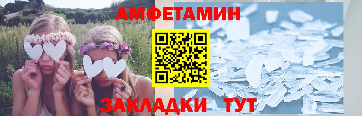 Амфетамин VHQ Троицк