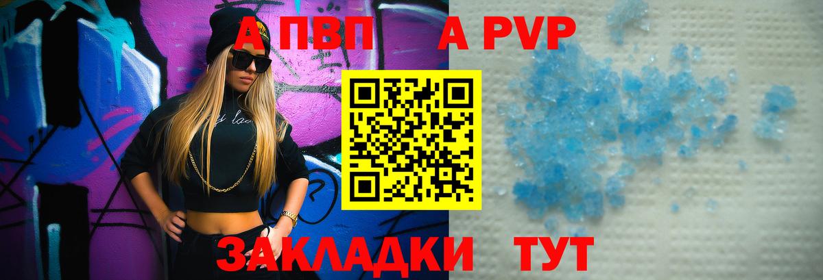 Alpha PVP кристаллы  Alfa_PVP СК  Вход с VPN  Троицк 