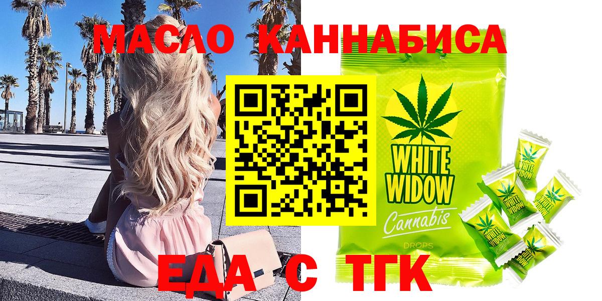 Cannafood марихуана  Вход с VPN  Троицк 