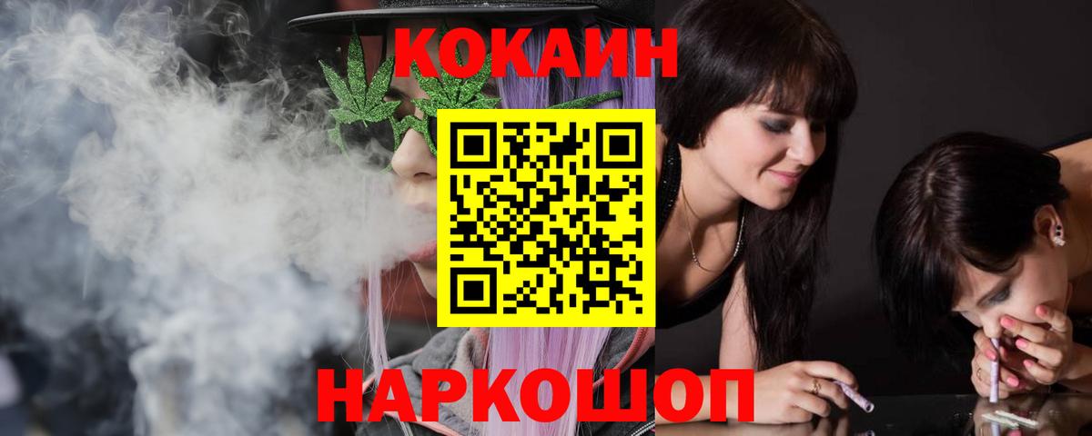Кокаин FishScale  Вход с VPN  Cocaine Колумбийский  Троицк 