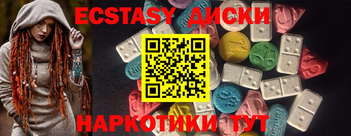 гидра сайт  Ecstasy  Экстази Punisher  Троицк  что такое   Вход с VPN  Экстази DUBAI 
