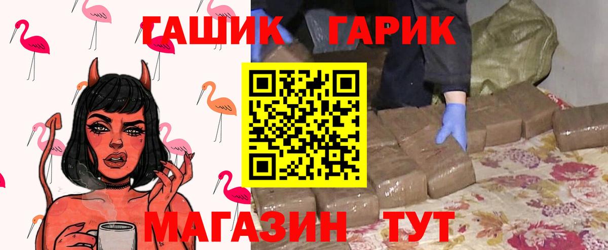 ГАШ  ГАШ 40% ТГК  Вход с VPN  Троицк 