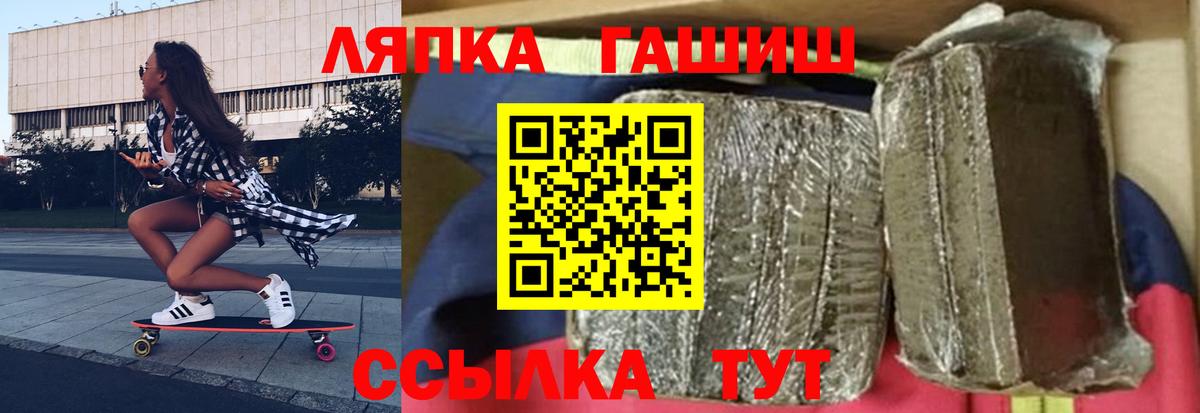 ГАШИШ Premium Троицк