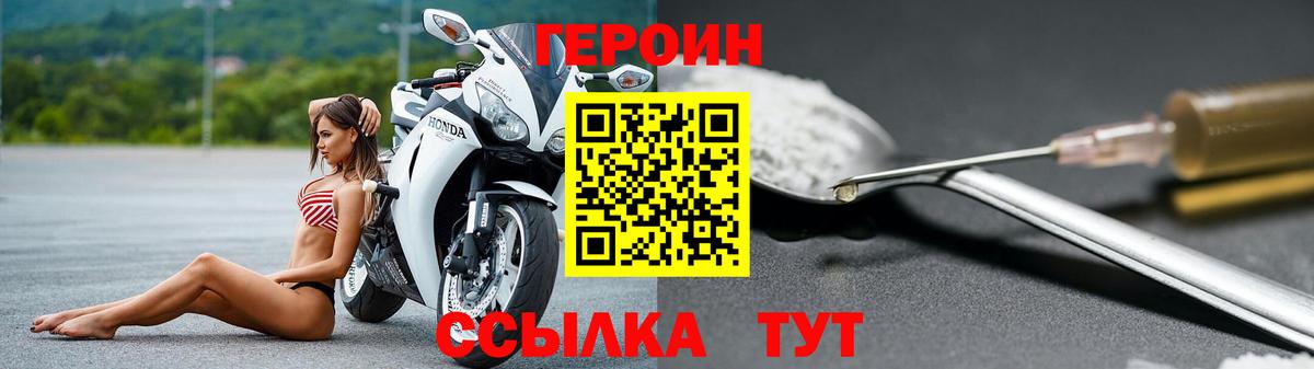 Героин афганец Троицк