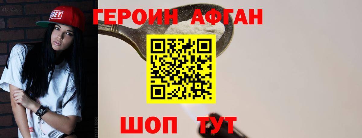 Троицк  Героин  Вход с VPN  Героин гречка 