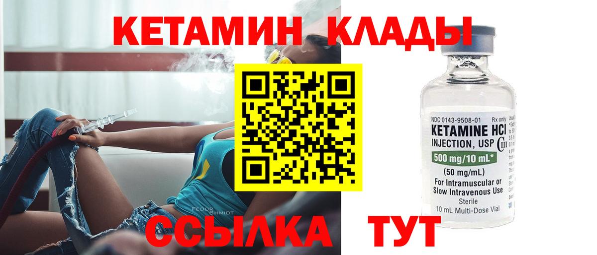 Кетамин ketamine  Вход с VPN  Троицк  КЕТАМИН VHQ 