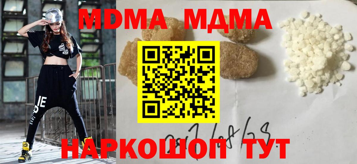 МДМА crystal Троицк