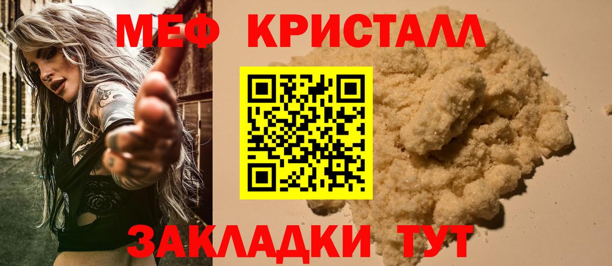МЕФ мука Троицк