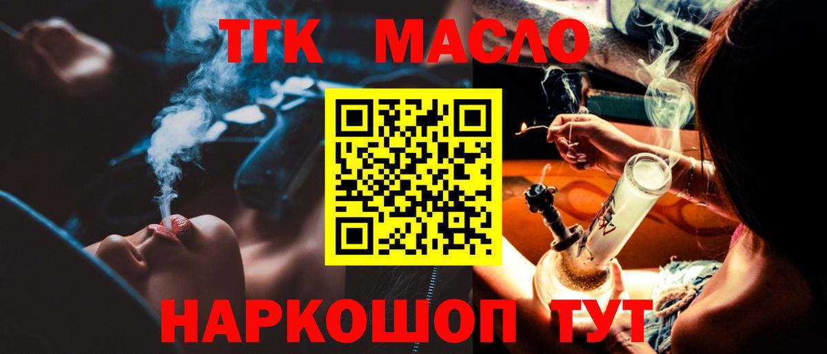 ТГК вейп с тгк Троицк